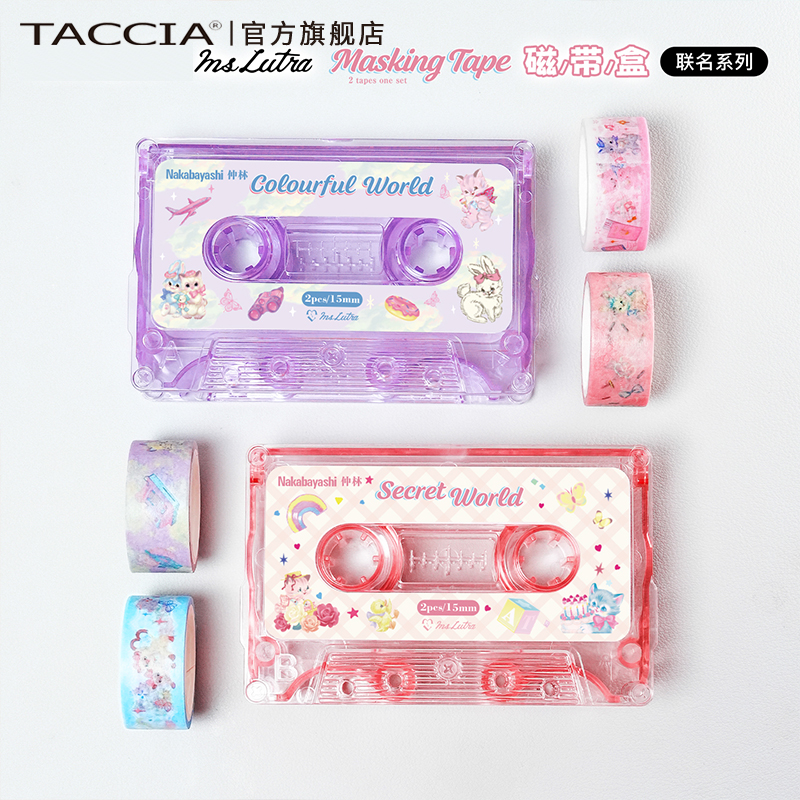 TACCIA仲林 Ms Lutra收纳盒磁带盒透明胶带收纳盒胶带和纸收纳盒切割器桌面胶带分装收纳创意分割器