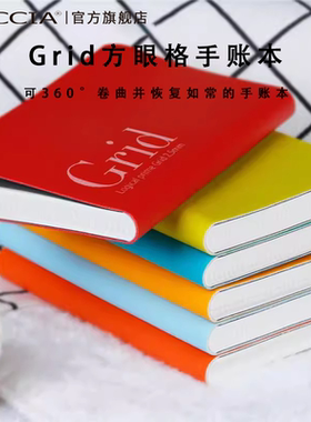 TACCIA仲林 日本Grid笔记本手账PU可平摊创意记事网格本方格B6横格工作会议记录本商务办公记事本子弹笔记本