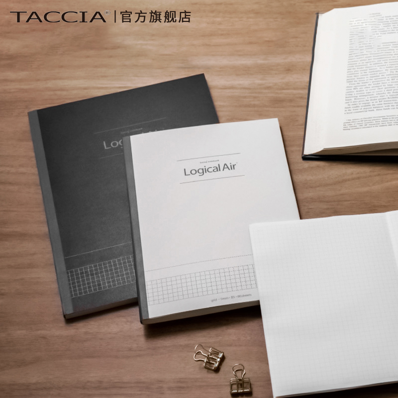 TACCIA仲林 日本logical air轻便系列笔记本A5/B5轻量化逻辑格商务记事本办公会议软抄本