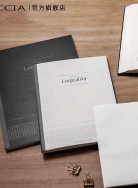 TACCIA仲林 日本logical air轻便系列笔记本A5/B5轻量化逻辑格商务记事本办公会议软抄本