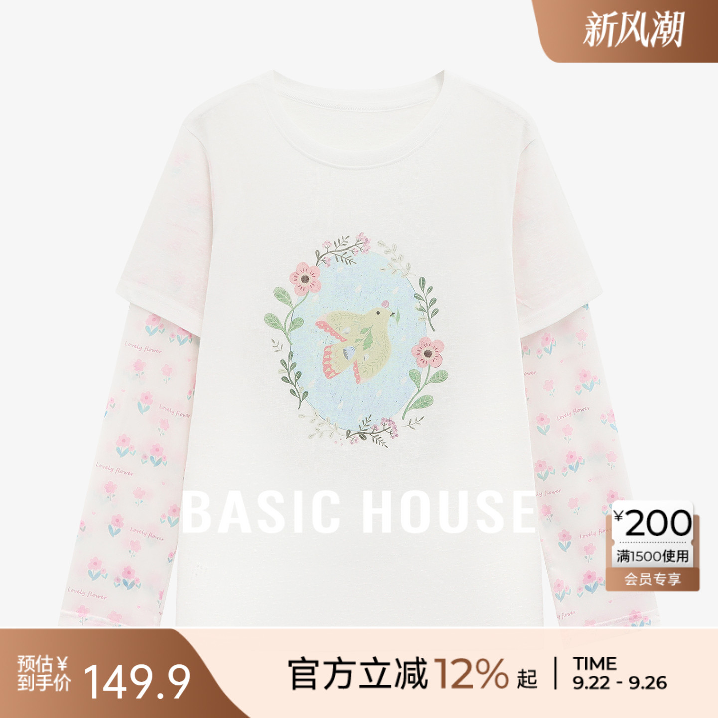 Basic House/百家好2025秋新款甜美风小鸟印花拼接碎花长袖T恤女