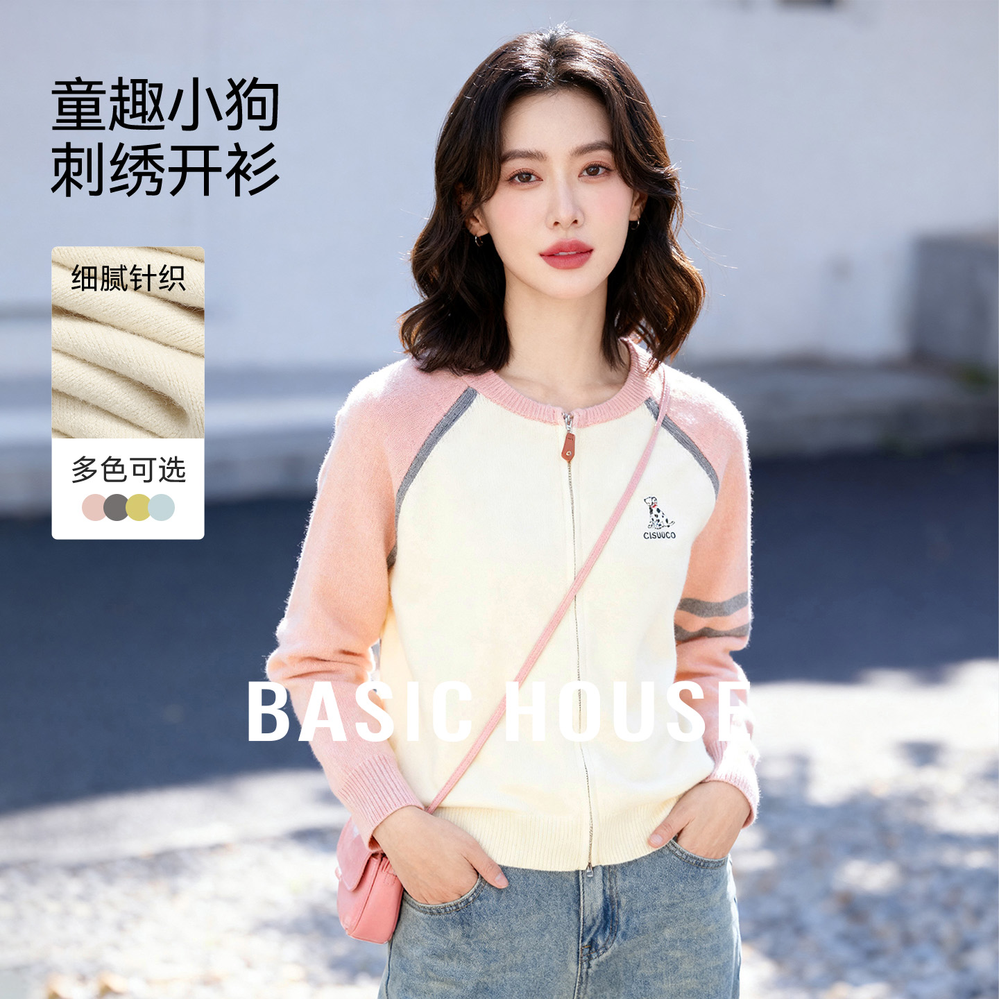 Basic House/百家好撞色双头拉链针织开衫女2025秋季刺绣毛衣外套