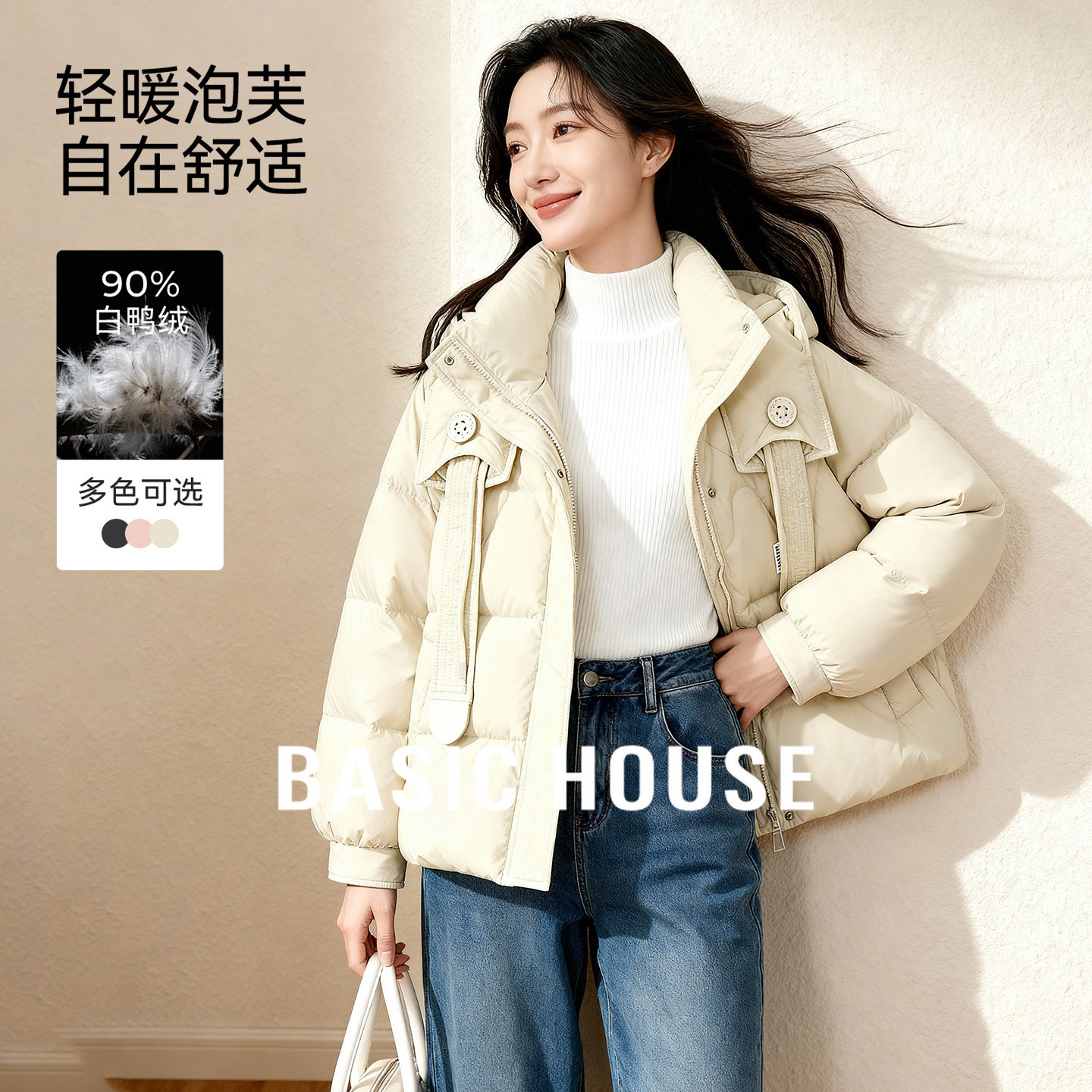 百家好90白鸭绒羽绒服女短款保暖