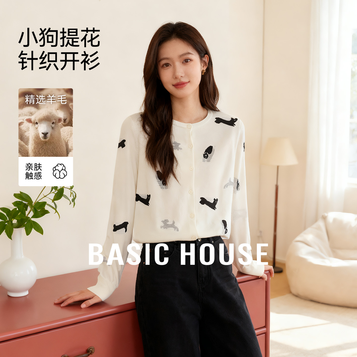 Basic House/百家好小狗提花圆领针织开衫女秋季减龄宽松毛衣外套