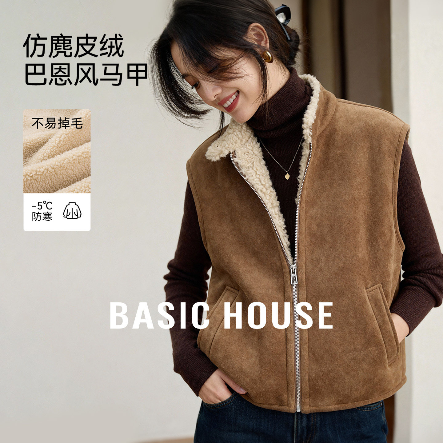 Basic House/百家好复古仿麂皮马甲女秋冬羊羔毛加厚无袖马夹外套,女装/女士精品,马夹,淘宝优惠券,粉丝福利购,淘宝优惠卷