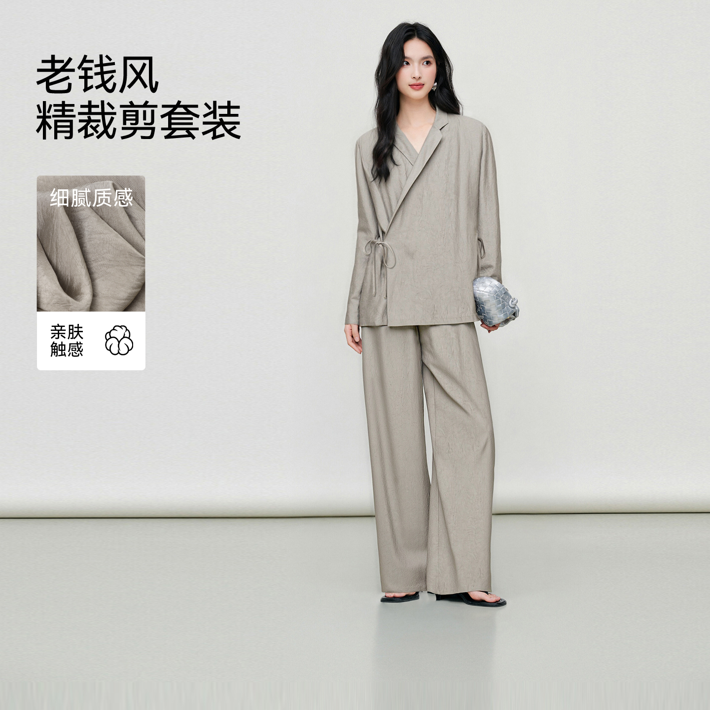 Basic House/百家好轻奢醋酸套装女25秋季新款西装直筒长裤两件套