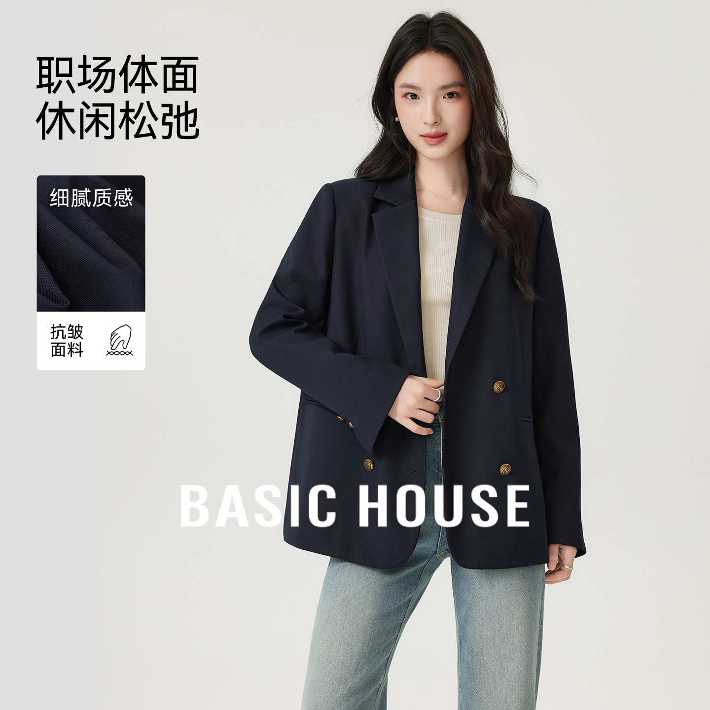 Basic House/百家好双排扣西装外套秋季新款经典大气优雅休闲上衣