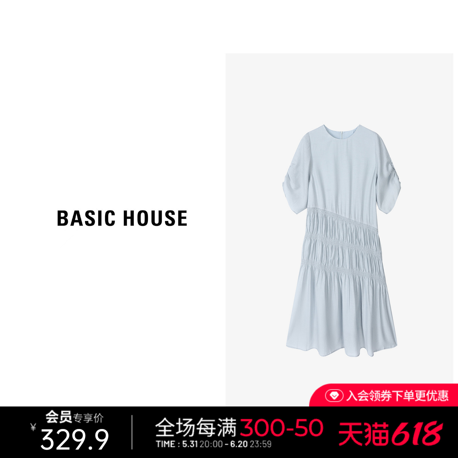 Basic House/百家好不规则褶皱醋酸连衣裙法式温柔显瘦长裙子夏季