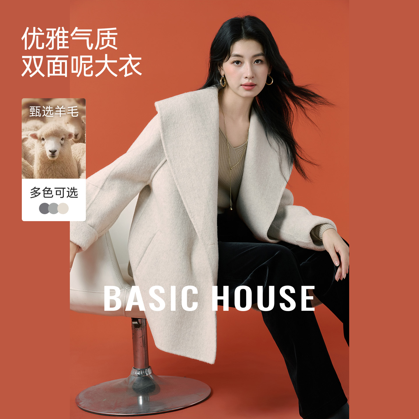 Basic House/百家好韩系气质大翻领绵羊毛短款双面呢大衣外套女款