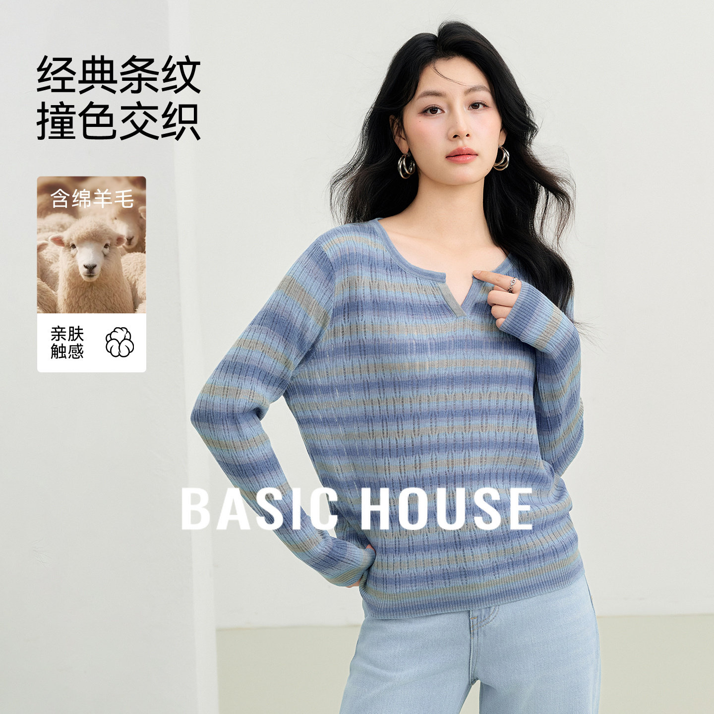 Basic House百家好2026春季复古镂空针织衫休闲宽松上衣149.9元