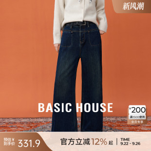 2025秋冬高腰显瘦宽松阔腿裤 Basic 百搭牛仔裤 百家好经典 女 House