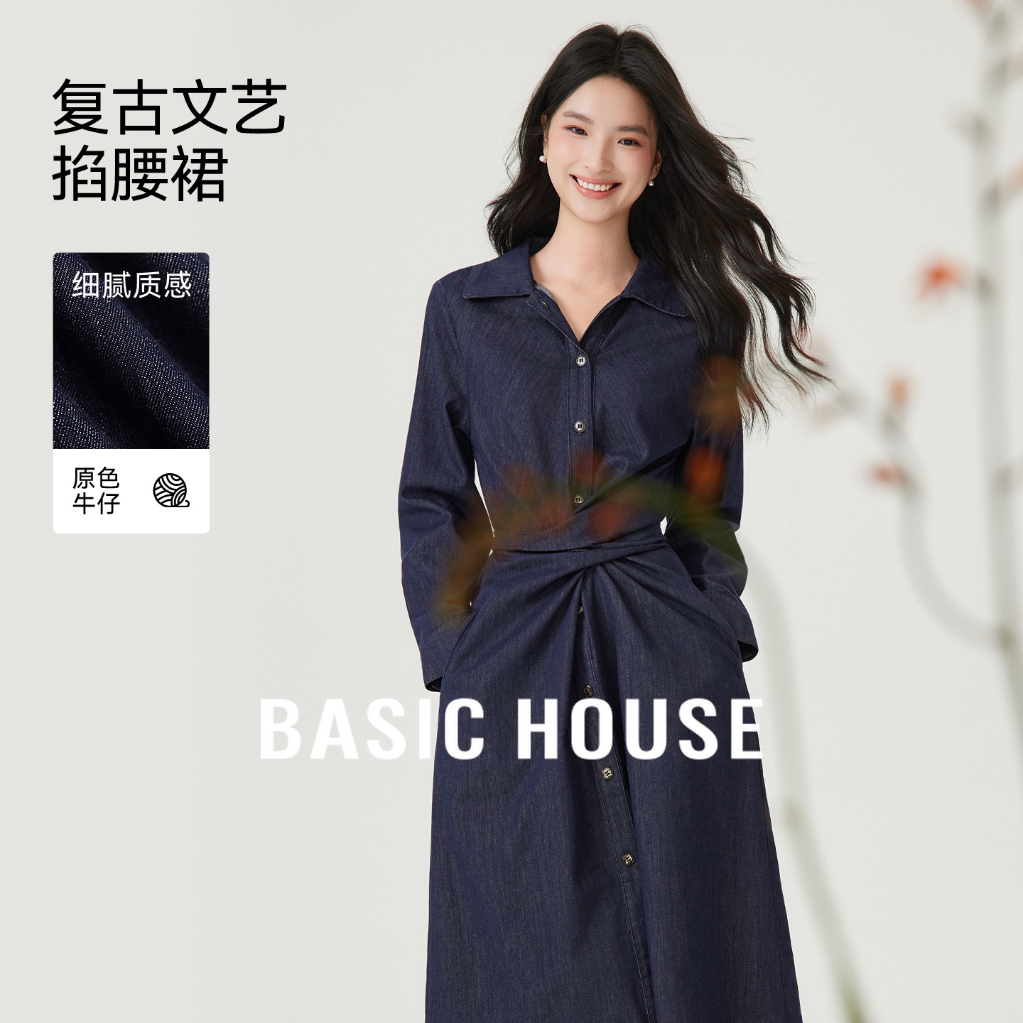 Basic House/百家好通勤法式衬衫连衣裙女秋季复古掐腰高级感裙子