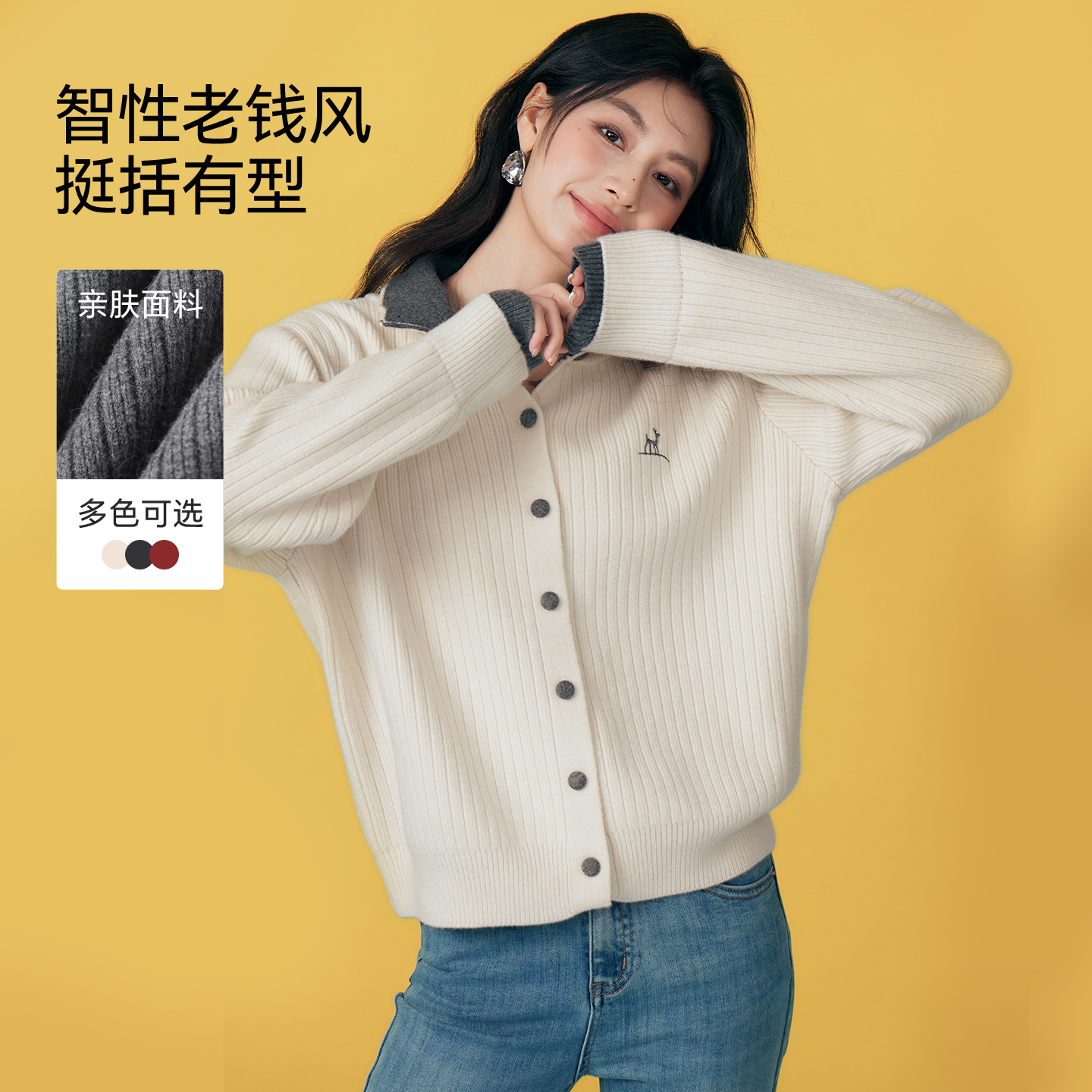 Basic House/百家好拼色翻领短款毛衣2025秋新款假两件开衫外套女