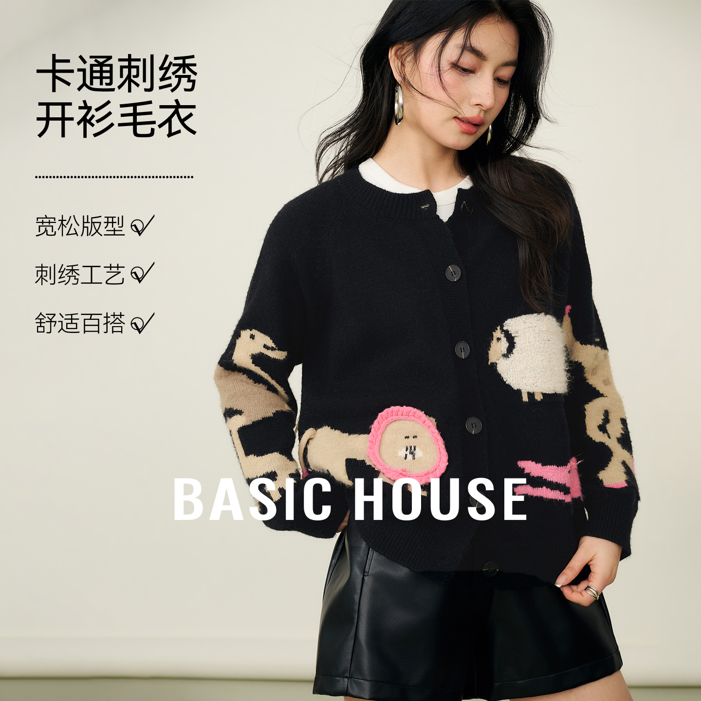 Basic House/百家好卡通刺绣圆领女款开衫外套秋冬流行插肩袖毛衣