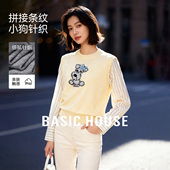 Basic 小狗刺绣设计感针织衫 House 百家好25秋冬撞色拼接条纹长袖