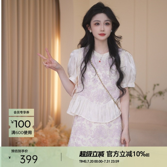 Basic House/百家好夏季新款拼接蕾丝优雅高级感衬衫半裙时尚套装