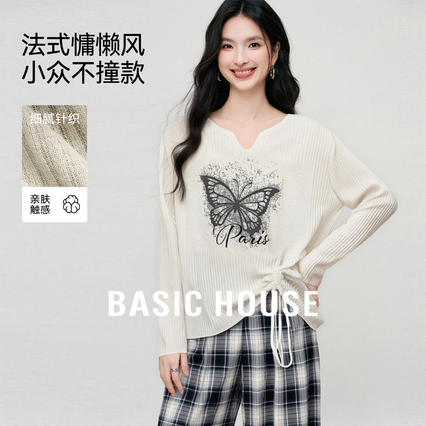 Basic House/百家好蝴蝶印花侧腰抽绳针织衫夏秋新款v领撞色上衣