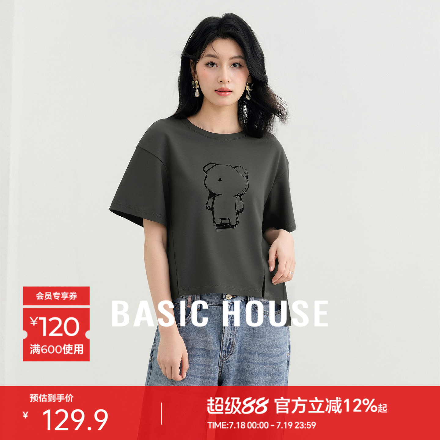 Basic House/百家好拼接印花T恤女夏季新款纯色圆领短袖套头上衣