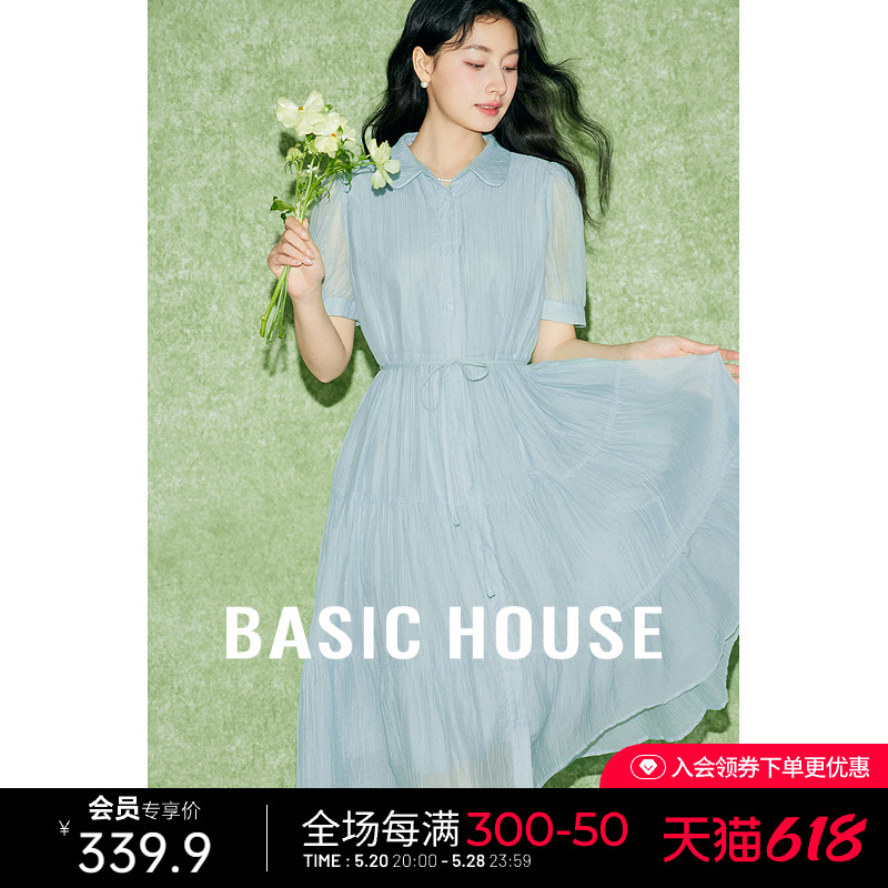 Basic House/百家好系带天丝连衣裙短袖A字中长款裙子2024夏