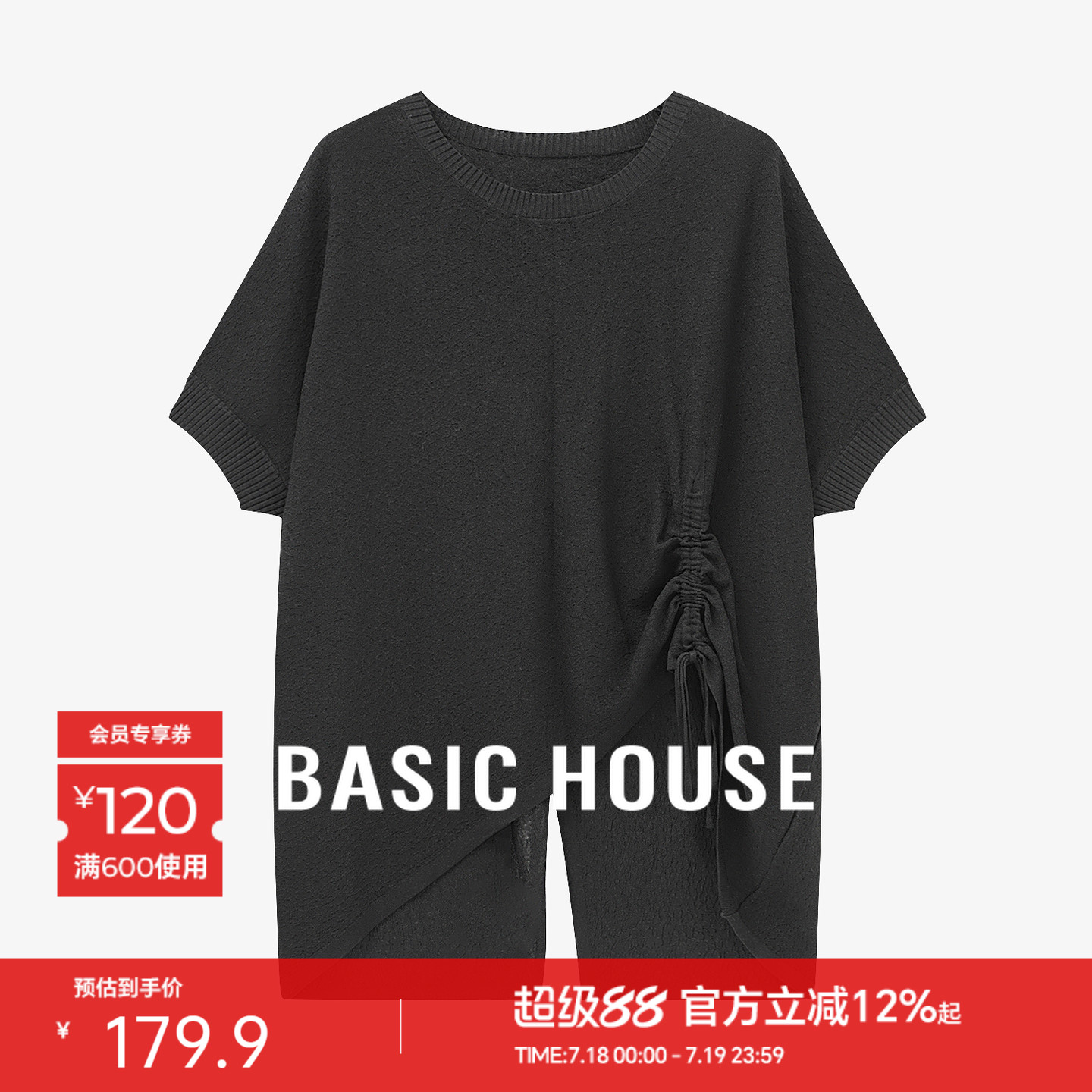 Basic House/百家好纯色百搭夏季新款宽松显瘦下摆设计短袖针织衫