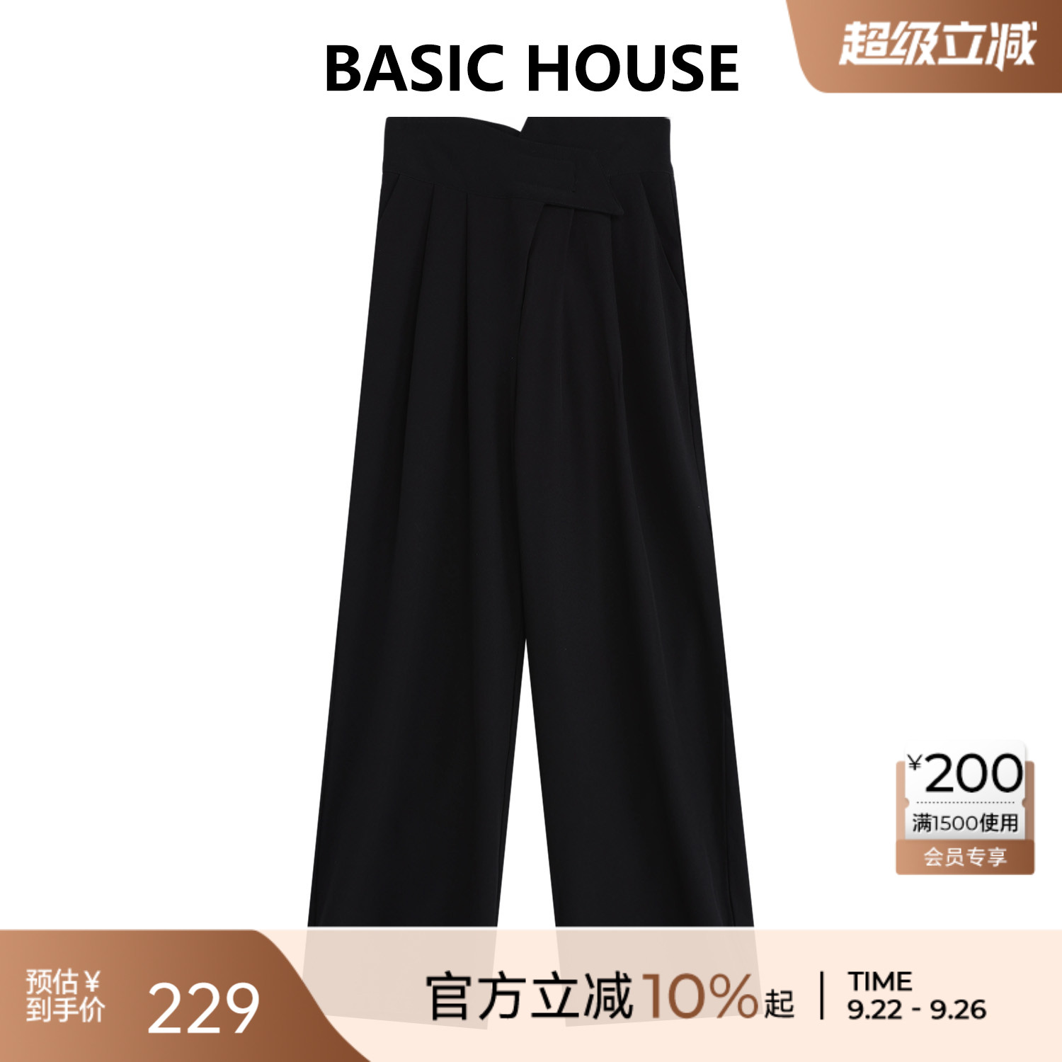 Basic House/百家好夏季新款轻薄透气百搭高腰显瘦直筒休闲长裤女