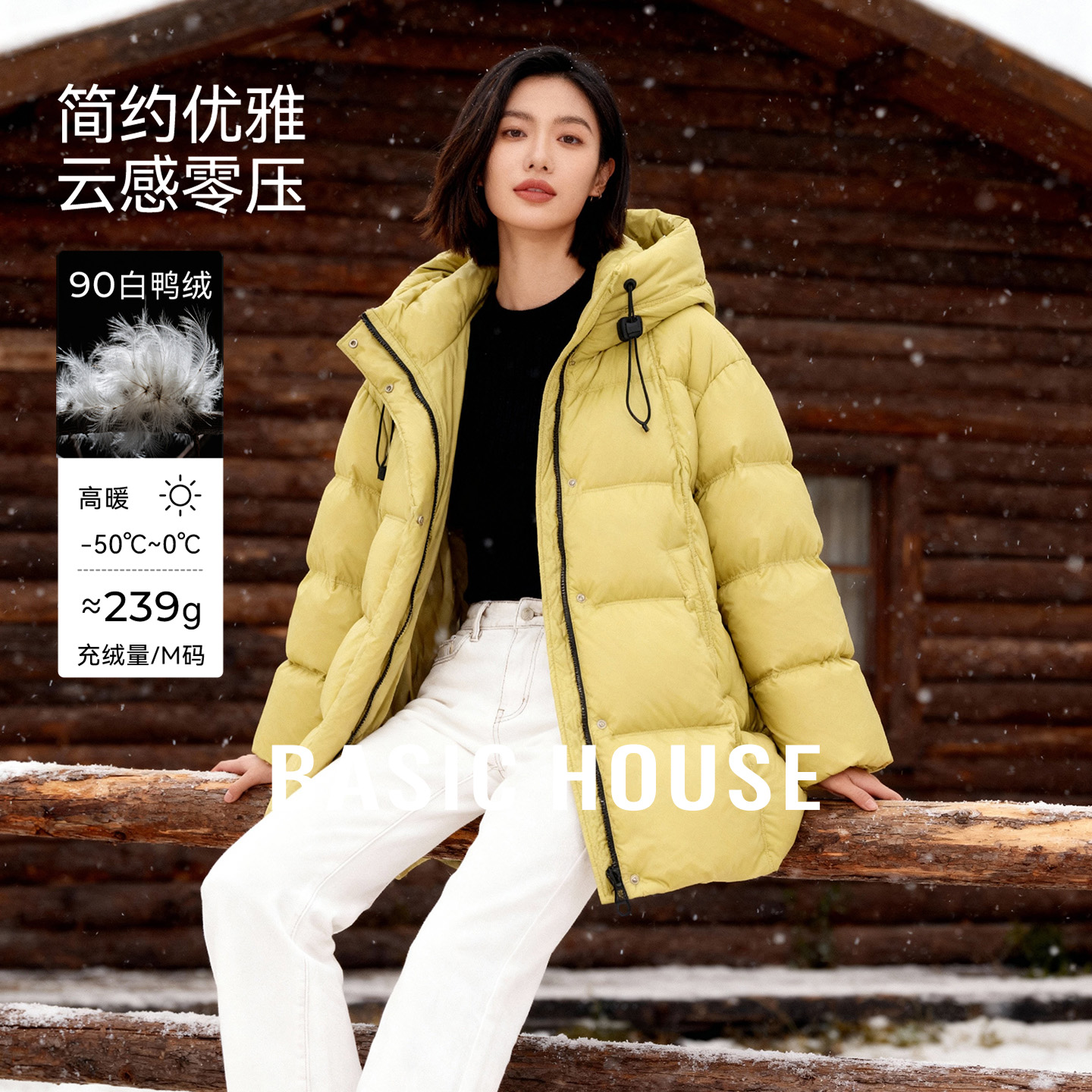 Basic House/百家好连帽羽绒服女冬季新款纯色好看中长款保暖外套