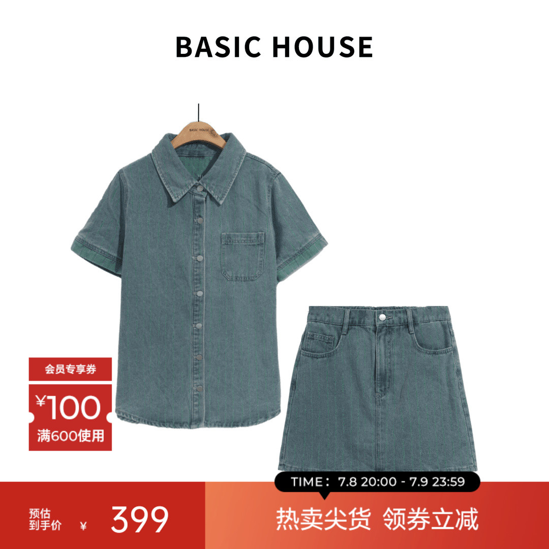Basic House/百家好复古牛仔套装短袖翻领衬衫半身短裙两件套夏季