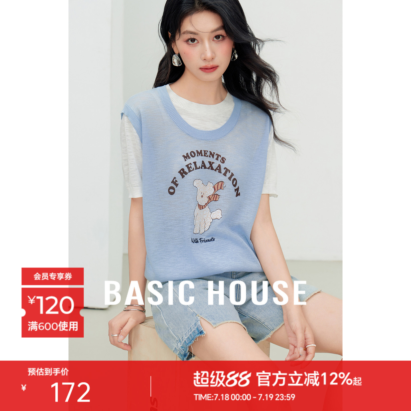 Basic House/百家好撞色休闲拼接假两件设计感夏季新款短袖针织衫