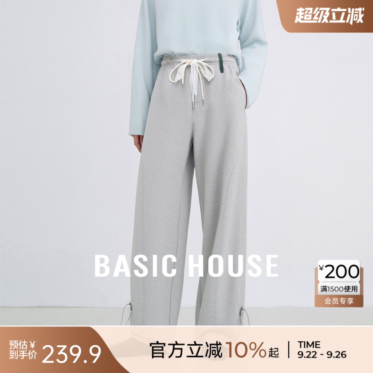 Basic House/百家好抽绳设计随性秋季新款宽松显瘦束脚休闲卫裤女