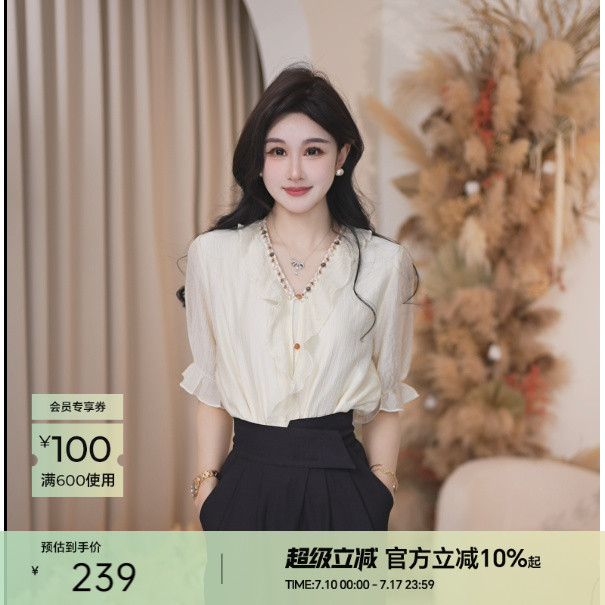 Basic House/百家好气质时尚夏季复古设计感衬衫B1335B586T2