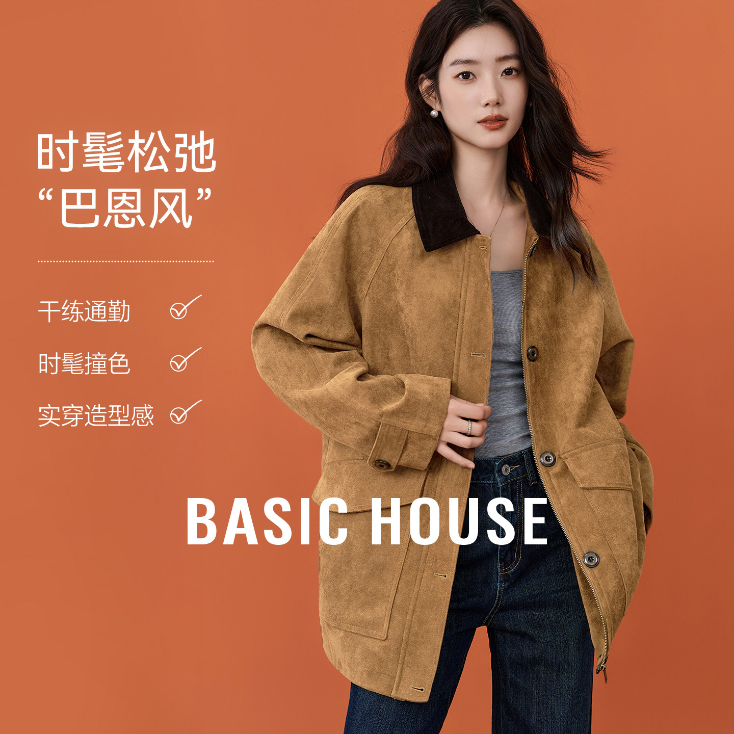 Basic House/百家好法式巴恩风复古仿麂皮外套2025秋通勤气质夹克