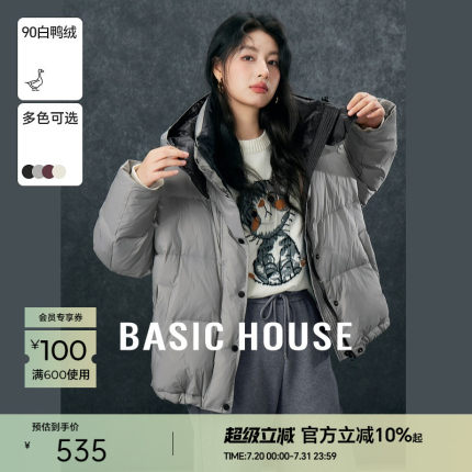Basic House/百家好连帽撞色羽绒服韩版加厚短款白鸭绒外套冬保暖