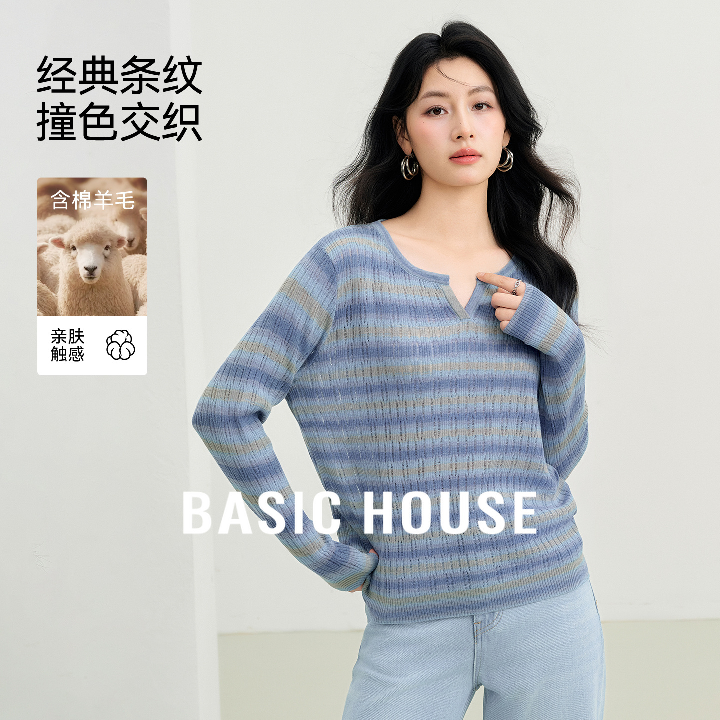 Basic House/百家好航海系复古镂空针织衫秋新款设计感宽松上衣