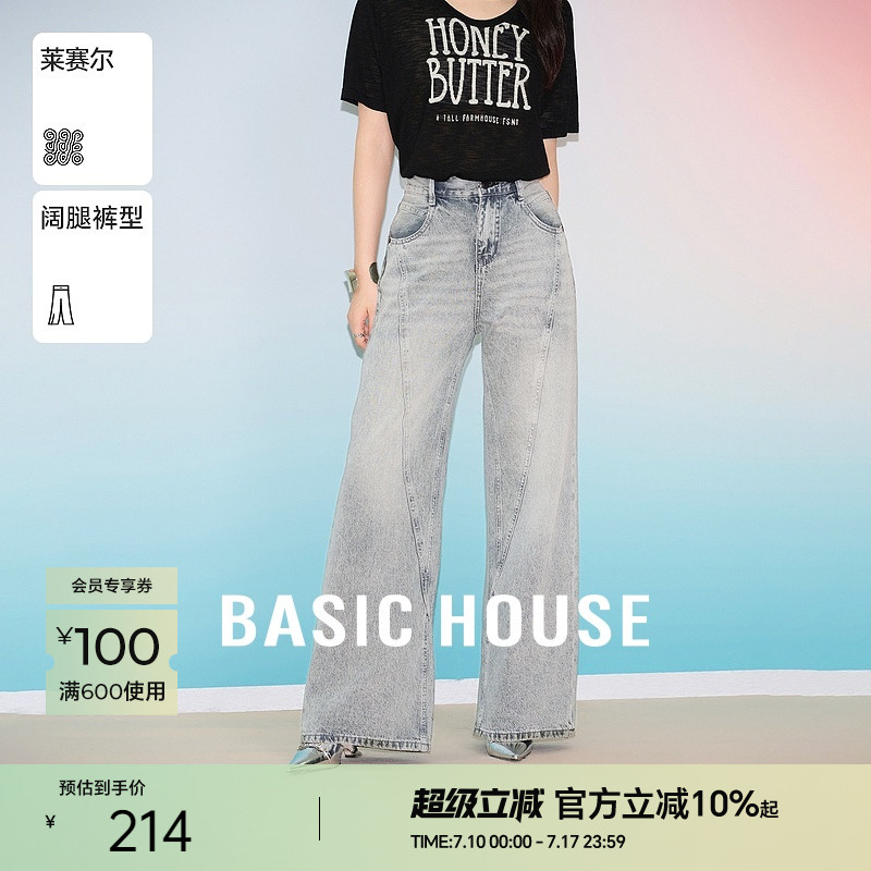 Basic House/百家好美式复古莱赛尔牛仔裤夏薄款高腰直筒阔腿裤