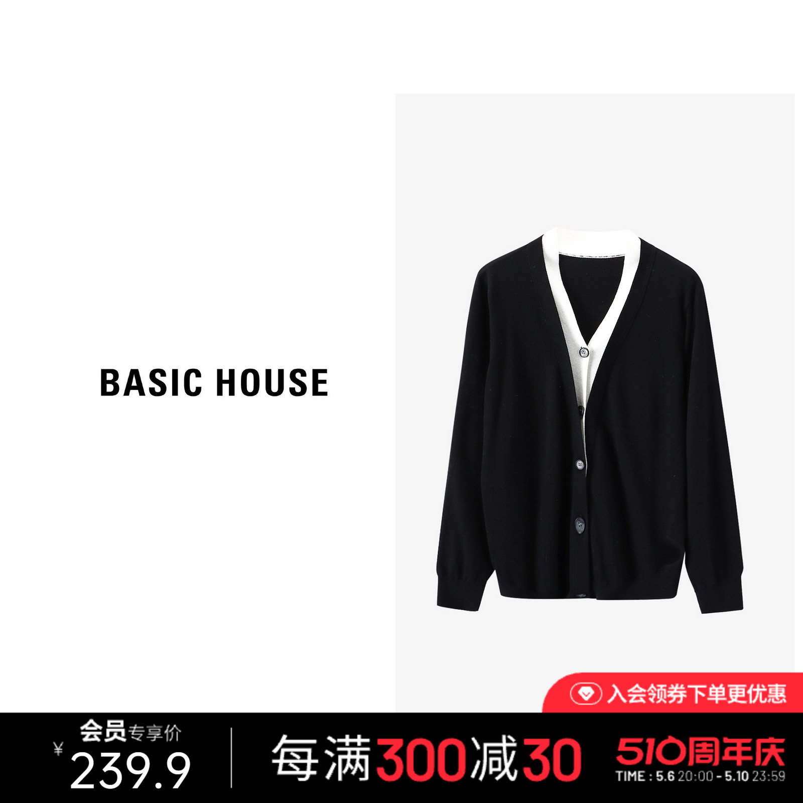 Basic House/百家好绵羊毛假两件针织开衫女设计感v领针织衫