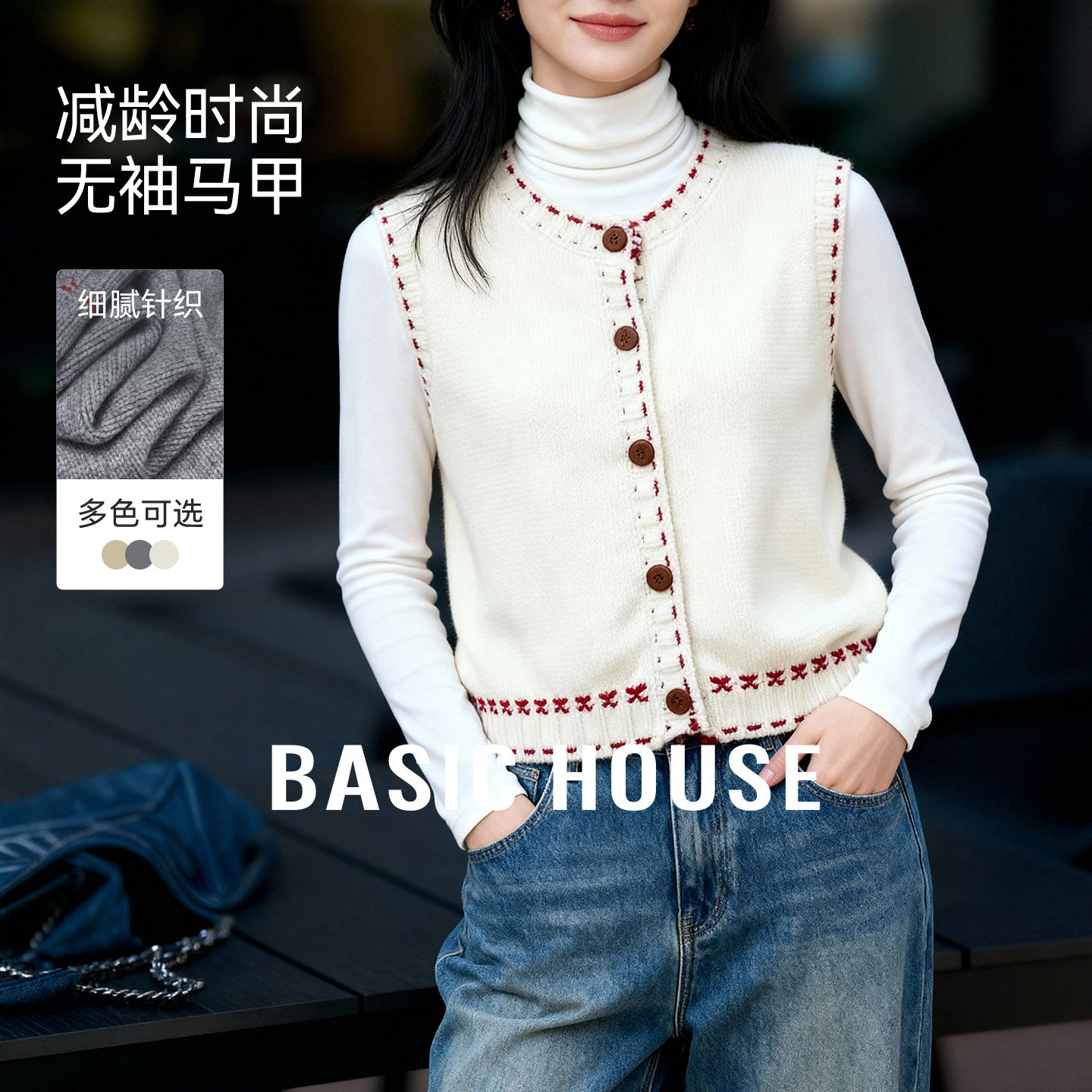 Basic House/百家好休闲毛衣马甲女2025秋冬针织纽扣开衫圆领背心