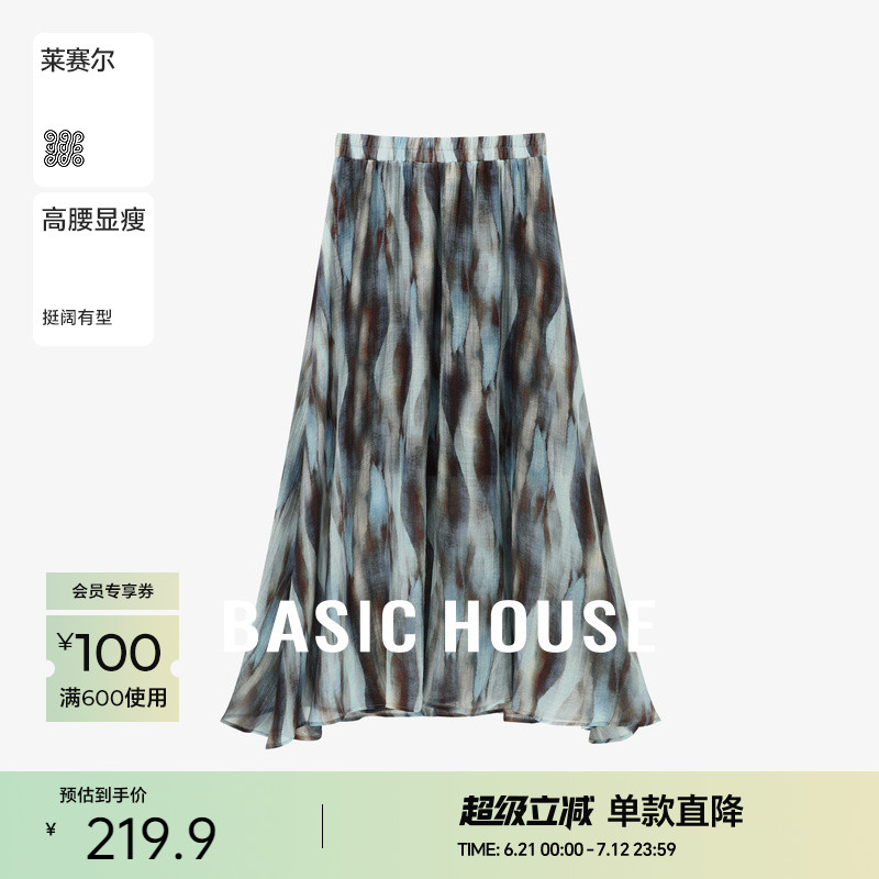 Basic House/百家好高腰显瘦水墨风长裙夏季新款优雅通勤风半身裙