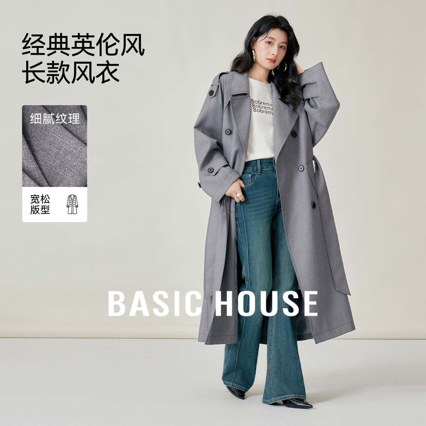 Basic House/百家好2025秋经典廓形大翻领双排扣中长款风衣外套女