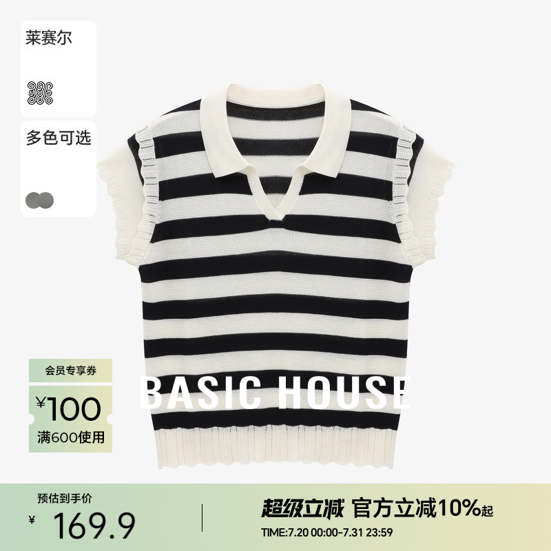 Basic House/百家好拼接蕾丝袖口撞色条纹设计感夏季新款针织衫女
