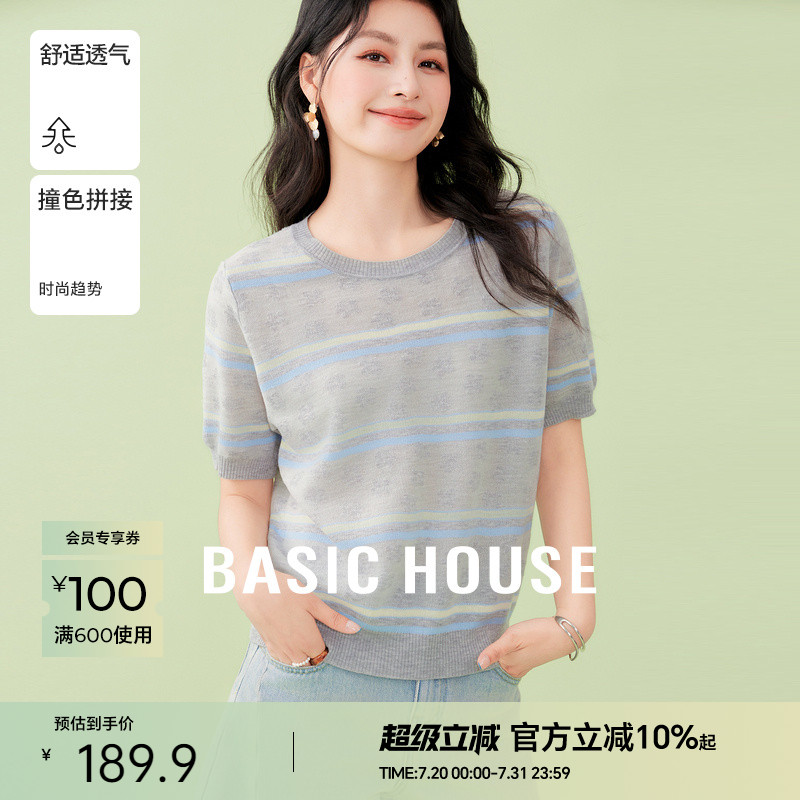 Basic House/百家好撞色条纹短袖针织衫女夏季设计感宽松正肩上衣
