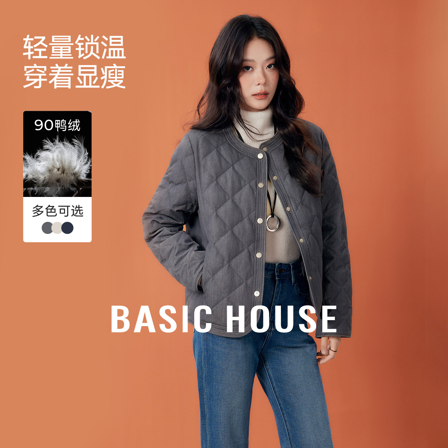 Basic House/百家好菱格轻薄羽绒服女冬季新款小个子短款保暖外套