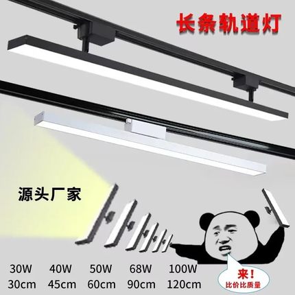 新款长条轨道灯led散光直播间补光灯商用服装店铺超市美甲可调节
