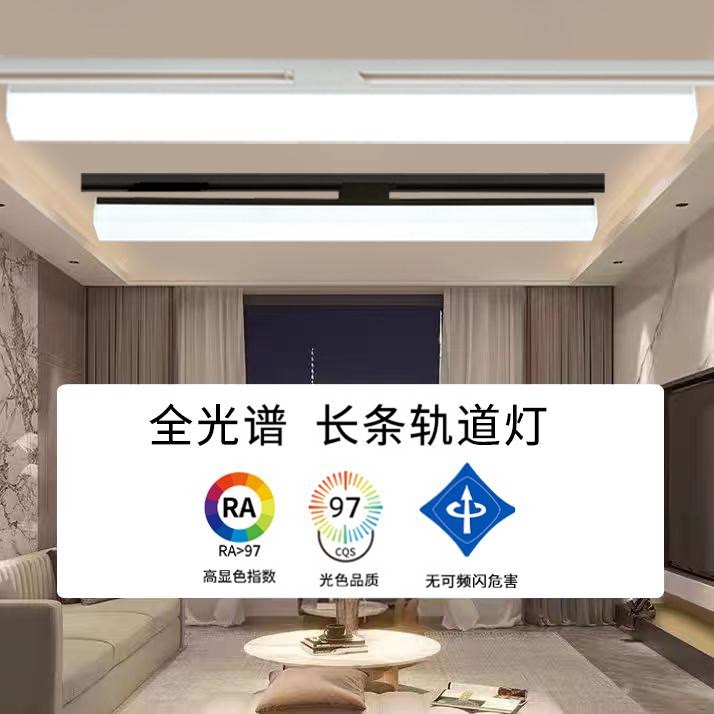 长条轨道灯LED五面发光高显导轨式商用展厅直播间商超补光射灯