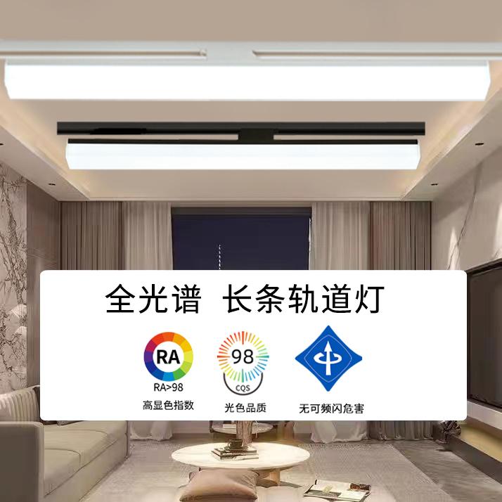 长条轨道灯LED五面发光射灯