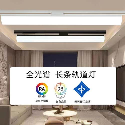 长条轨道灯LED五面发光射灯