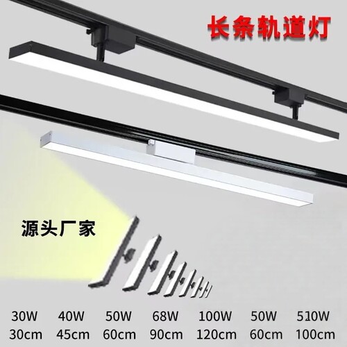 长条轨道灯LED散光可调补光灯