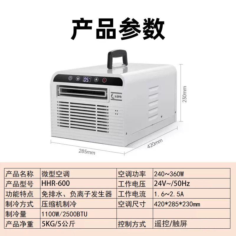 免安装便携移动微型节能床上蚊帐小空调迷你压缩机制冷器可一件订