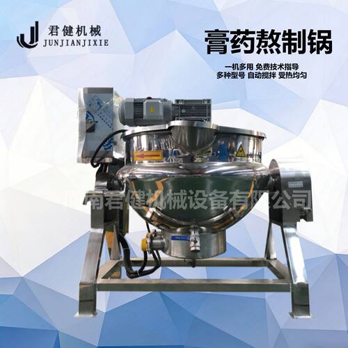 全自动熬阿胶专用锅  家用自动熬制搅拌锅 小型梨膏糖制作设备
