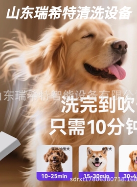 Self service pet washing machine智能扫码刷卡投币自助洗宠机