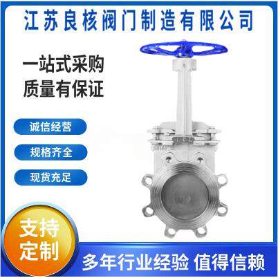 Z73H-16P不锈钢刀闸阀手轮硬密封闸阀刀型插板排渣浆料阀门DN80